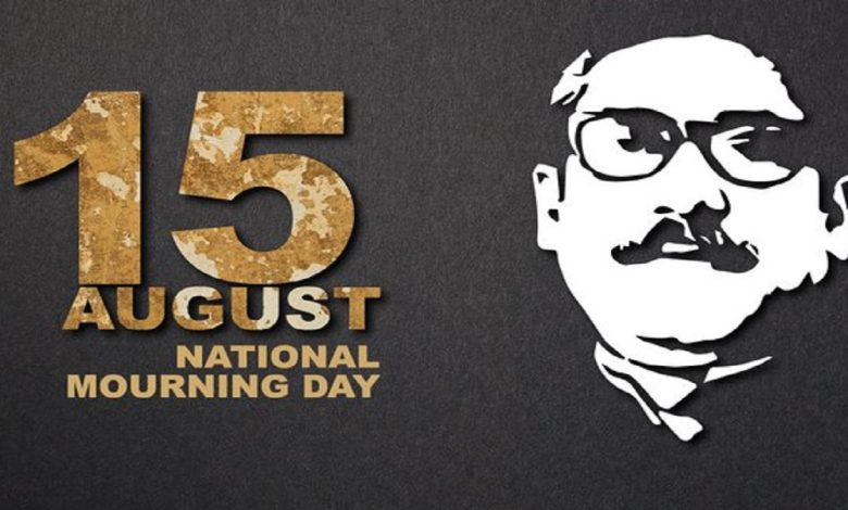 15 August – National Mourning Day (Bangladesh)